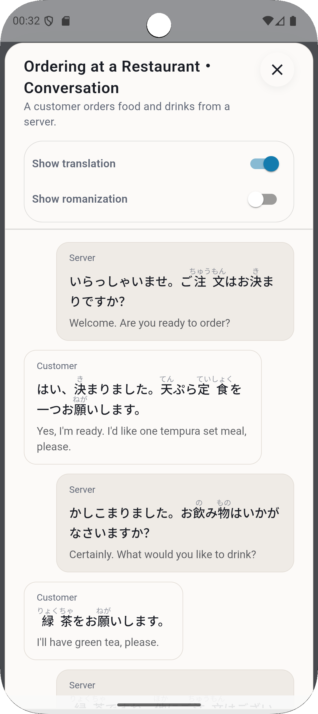 场景对话 - 沉浸式情景学习